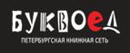 Скидка 5% для зарегистрированных пользователей при заказе от 500 рублей! - Балтийск